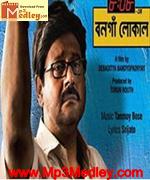 Atta Ater Bonga Local 2012 song download